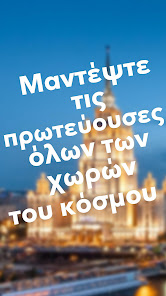 Εικόνα στιγμιότυπου οθόνης