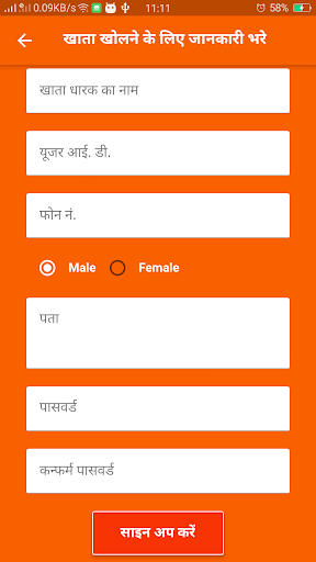 श्री राम नाम बैंक Screen 2