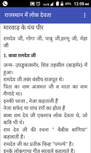 Rajasthan Art Culture