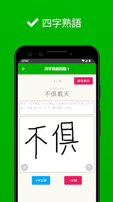漢検準1級 - 漢字検定対策問題集のおすすめ画像4
