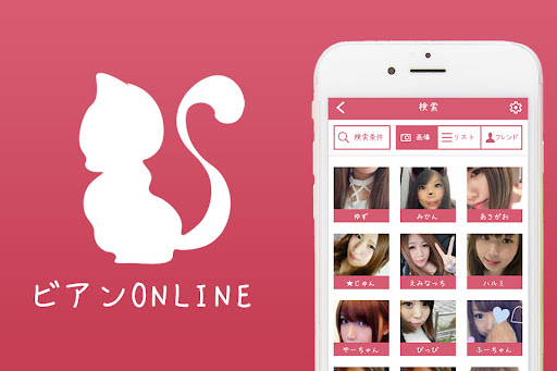 Android application ビアンONLINE：レズビアン同士のチャットSNS screenshort