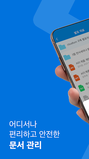 Android application cloudium screenshort