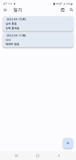 Android application memo, to do, progress, diary screenshort