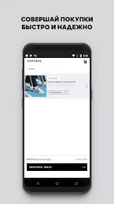 Google Play adidas