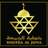 خطبة الجمعة KHUTBA AL JUMA icon