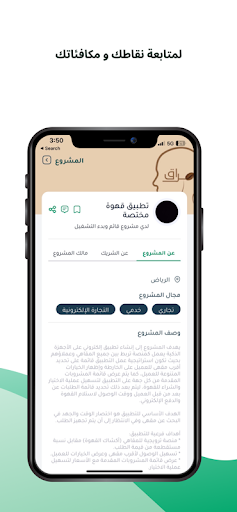 همة | Himaah Screen 3