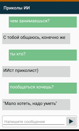 Искусственный интеллект Screen 2