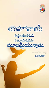 Jesus Daily Telugu Quotes