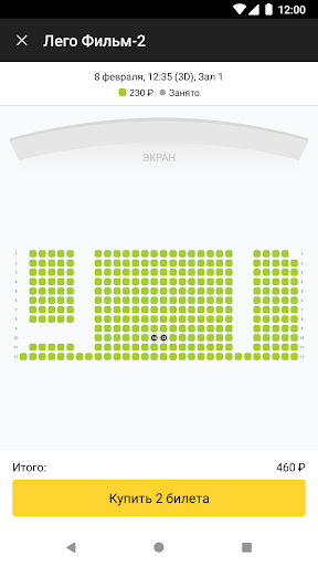 Кинотеатр Маяк Screen 3
