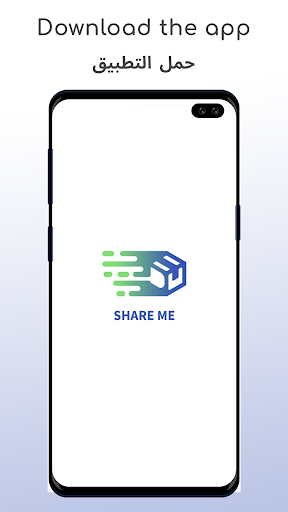 Android application Share Me screenshort