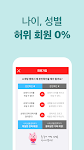 screenshot of 썸데이 - 이상형 만남 소개팅 (만남 결혼 소개팅 앱)