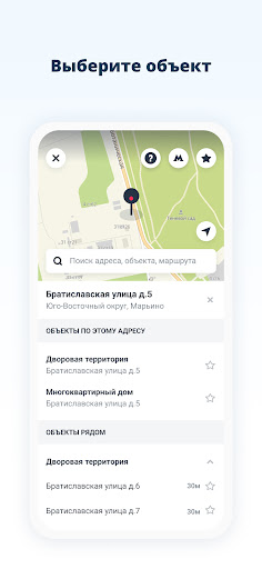 Наш город Screenshot 3 - AppWisp.com