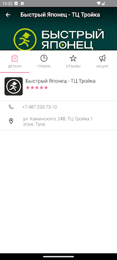 Быстрый Японец Screen 2