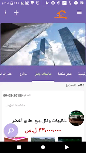 عقاري سوريا