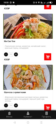 ASIA КАФЕ Screen 2