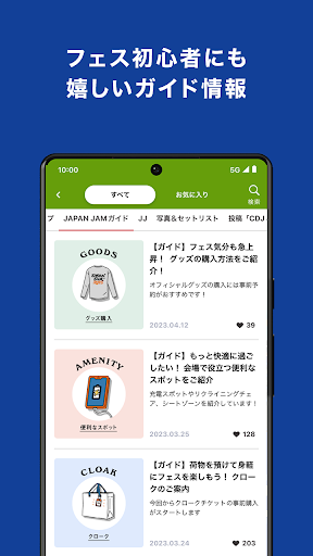 Jフェス_3