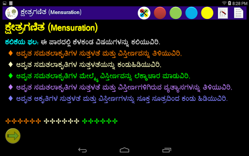 Tangkapan layar EzTextbook for Kannada medium