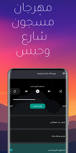 مهرجانات إسلام كابونجا بدون نت