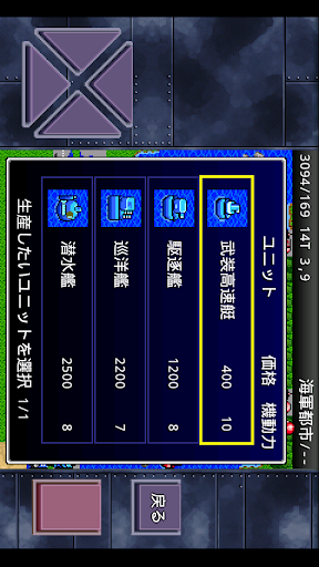 成金大作戦決定版 screenshot 4