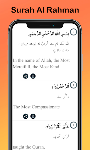 Surah Rahman With Audio Screen 3