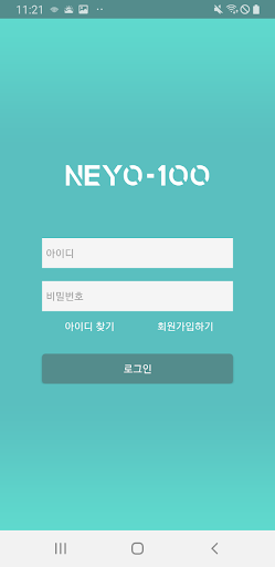 Android application 내요100 screenshort