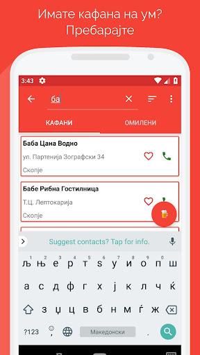 Ало Кафана - Alo Kafana Screen 3