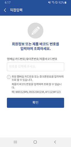 미쉐린대리점 Screen 3
