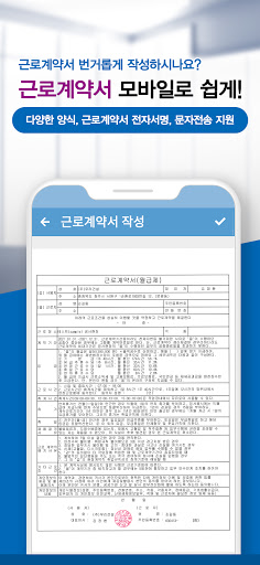서진 건설ERP Screen 3