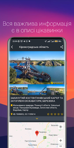 #FINDWAY - Путівник Україною Screen 3