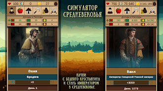Game screenshot Симулятор Средневековья mod apk