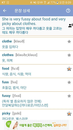 유료최고의 영한 사전