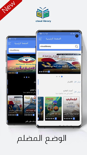 ملازم الخامس اعدادي