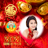 Chinese New Year Photo Frame 20211.0.1