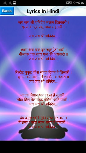 Shani Aarti Screen 3