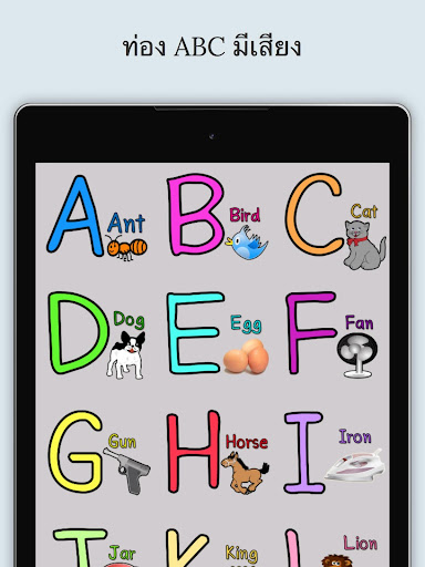 ท่อง ก ไก่ ABC 1-10 มีเสียง