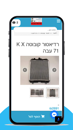 זיו פורת ריתוכים והידראוליקה Screen 2