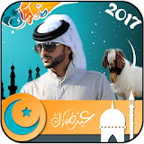 Eid Al-Adha Profile Pic Dp 2017 icon