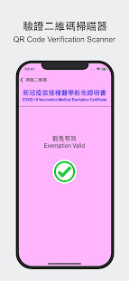 QR Code Verification Scanner android2mod screenshots 3