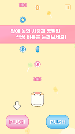 Sweet Marshmallow Screen 2