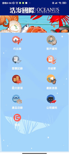 Android application Oceanus screenshort