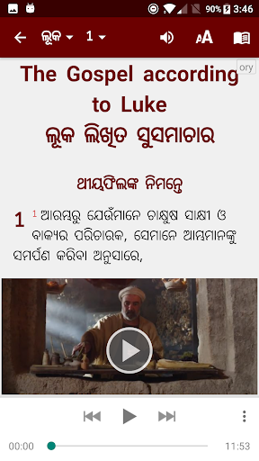 Odiya Bible (ଓଡିଆ ବାଇବଲ) Screen 3