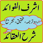 Ashraful Fawaid Sharah Aqaid Nasafi Urdu Sharah