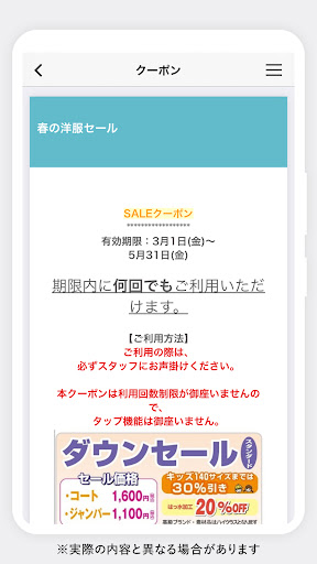 クリーニング館SHOWA Screen 2