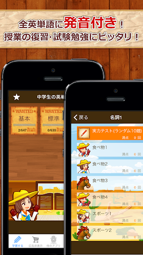 Updated 中学生の英単語00 無料 中学英語勉強アプリ Pc Android App Mod Download 21