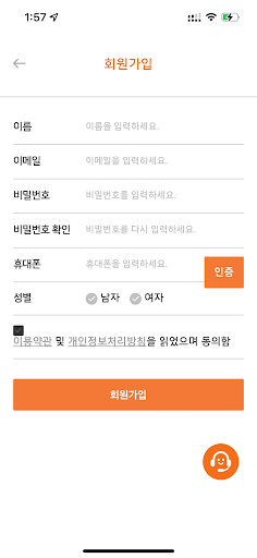 한국앤컴퍼니 통근버스