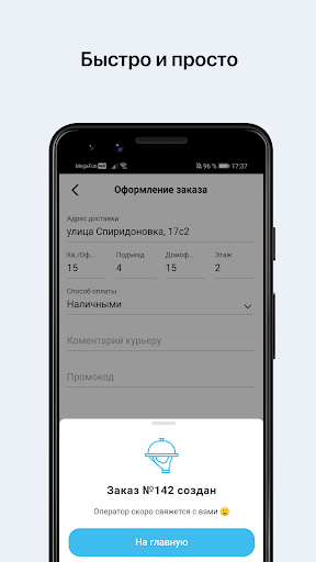 H2O | Доставка воды Screen 3