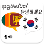 Cover Image of Unduh Sinhala Korean Translator  APK