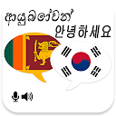 Sinhala Korean Translator