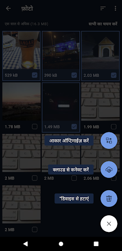 CCleaner – क्लीनर एंड्रॉइड ऐप स्क्रीनশॉट 4
