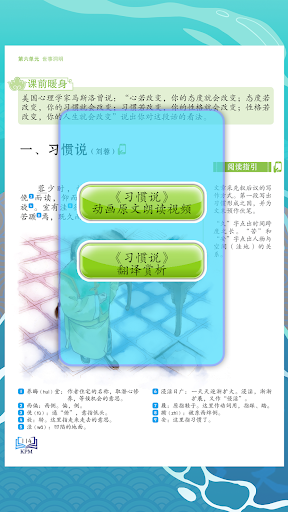 中三华文课本 Screen 2